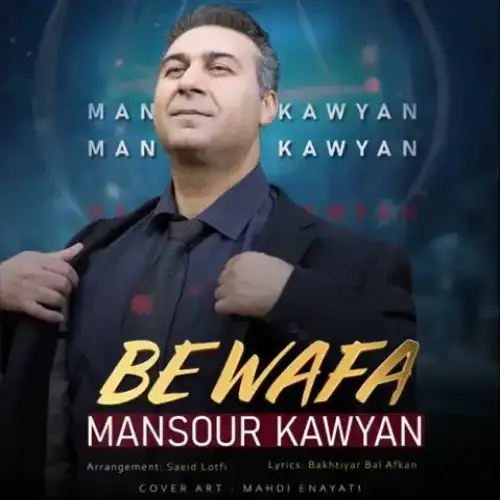 بی وه‌فا